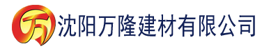 沈阳www草莓视频建材有限公司_沈阳轻质石膏厂家抹灰_沈阳石膏自流平生产厂家_沈阳砌筑砂浆厂家